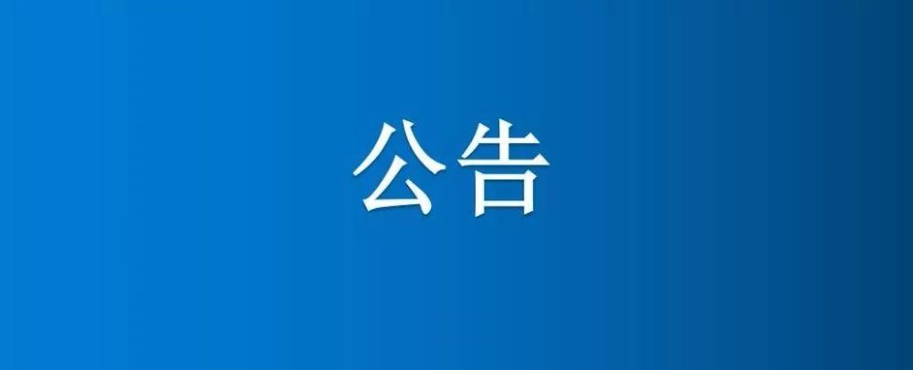 河南省博農(nóng)實(shí)業(yè)集團(tuán)有限公司一分場(chǎng)七區(qū)6、7號(hào)中地、白馬河地中間半截河填埋項(xiàng)目競(jìng)爭(zhēng)性談判公告