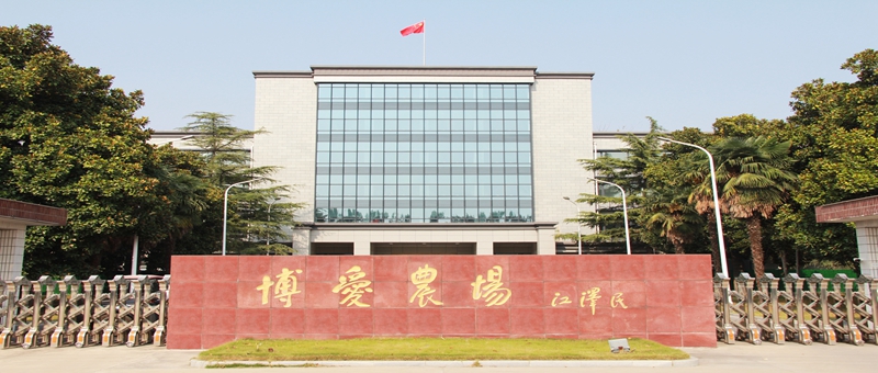 持續(xù)加壓 周密部署  有序開展企業(yè)增產(chǎn)、農(nóng)業(yè)復(fù)產(chǎn)工作 ——博農(nóng)集團(tuán)召開增產(chǎn)復(fù)產(chǎn)、疫情防控專題工作會(huì)議